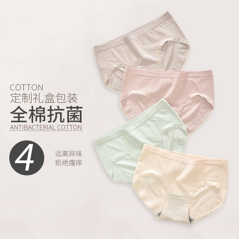 四條裝無痕銀盒塑身內(nèi)褲 石墨烯養(yǎng)巢女士內(nèi)褲 蜜桃提臀中腰收腹褲