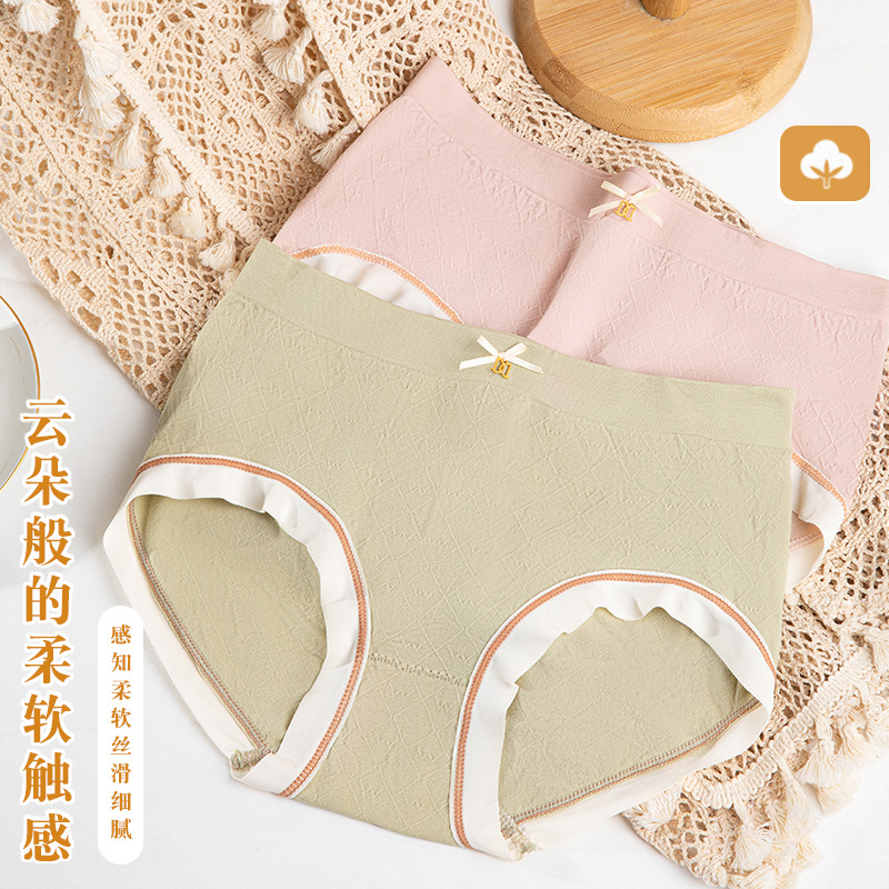 聚乳酸抗菌內(nèi)褲女中腰無縫無痕透氣親膚甜美少女內(nèi)褲